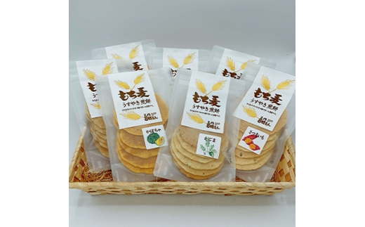 もち麦うすやき煎餅8種類セット 岡山県美作市 ふるさと納税 ふるさとチョイス