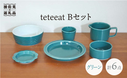 【波佐見焼】teteeat 子供食器 グリーン ボウル プレート マグカップ
