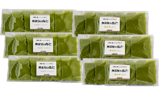 葉にんにくぬた和風2種【さっぱり】20ml×18袋【コク】20ml×18袋(有機の葉にんにくで作った無添加のぬた)