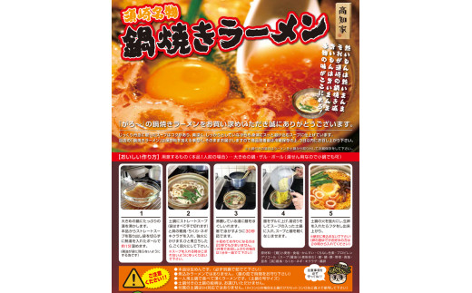 極上bセット 須崎名物鍋焼きラーメン4食 土鍋なし 高知県須崎市 ふるさと納税 ふるさとチョイス