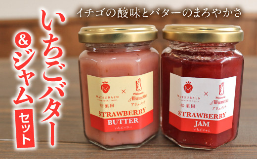 いちごの産地 伊達の逸品 いちごバター ジャムセット Fc 175 福島県伊達市 ふるさと納税 ふるさとチョイス