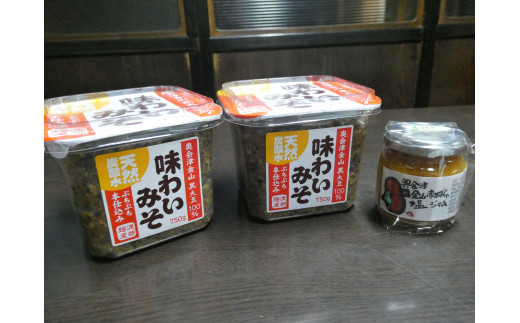 味わい味噌と赤かぼちゃ塩ジャム Aセット【渡部麹屋】 - 福島県金山町