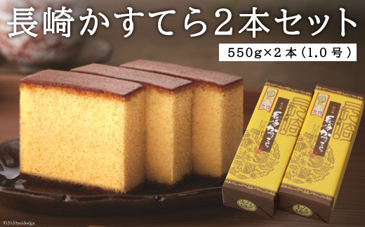 切り落としカステラ 230g×10パック | 長崎県佐世保市 | ふるさと