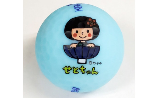 瀬戸市のご当地キャラ「せとちゃん」ロゴ入りゴルフボール(マットカラー アクア)