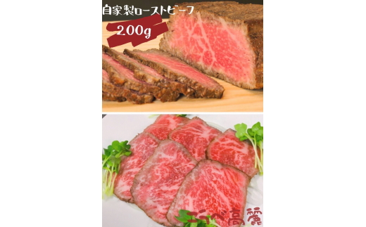 【長野県佐久市】焼肉屋さんのA5ランク黒毛和牛のローストビーフ