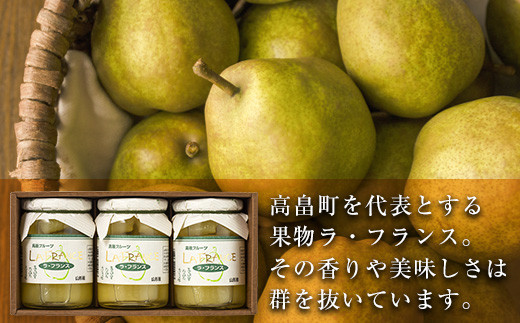 ラ フランスびん詰め合わせ3本セット Fb 047 山形県高畠町 ふるさと納税 ふるさとチョイス ラ フランスびん詰め合わせ3本セット Fb 047 山形県高畠町 ふるさと納税 ふるさとチョイス