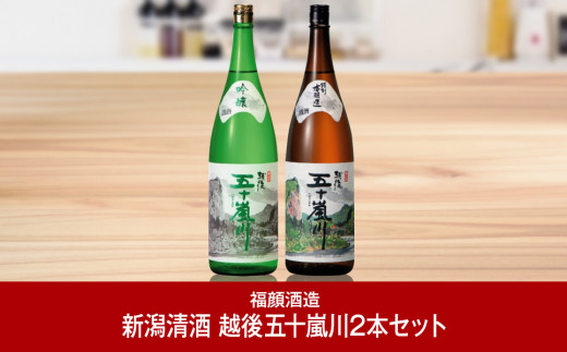 越後五十嵐川（1,800ml）2本セット 吟醸酒 特別本醸造 日本酒 新潟清酒