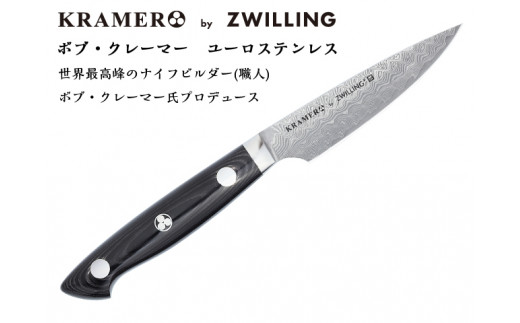 ボブ・クレーマー ユーロ ステンレス パーリングナイフ 10cm