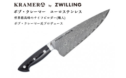 Zwilling ツヴィリング 「 ボブ・クレーマー ユーロ ステンレス シェフ