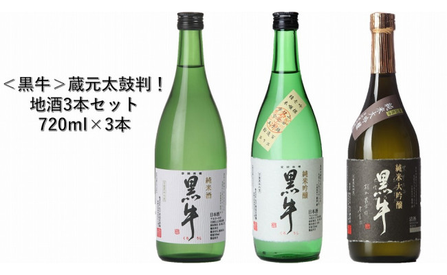 ふるさと納税 紀土 純米 純米吟醸 純米大吟醸酒 和歌山県海南市 1.8L 3本セット