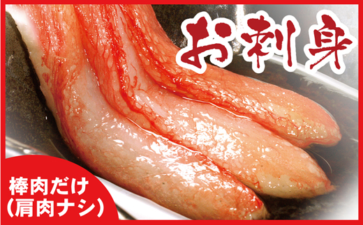 楽天市場】訳あり 北海道産 紅ズワイ棒ポーション【500g/1kg/1.5