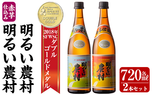 A-004 本格薩摩芋焼酎 ぶっぽうそう箱入り(720ml)【ナガミネ