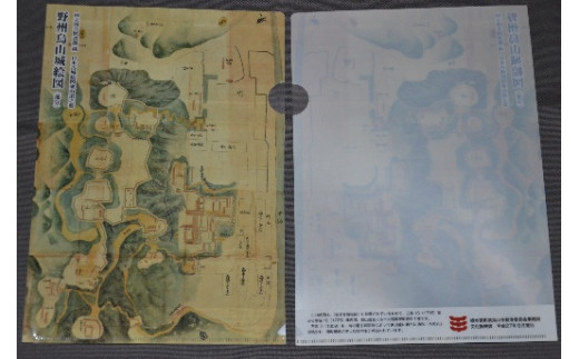 1-1 野州烏山城絵図(部分)クリアファイルNo.1