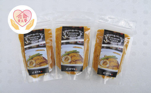 本からすみパウダー50g×3個