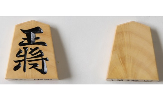 0300-08-10.「玉桜」作 彫 将棋駒 【限定1品】
