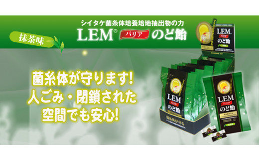 Ba002 Lemバリアのど飴 10袋セット 千葉県野田市 ふるさと納税 ふるさとチョイス