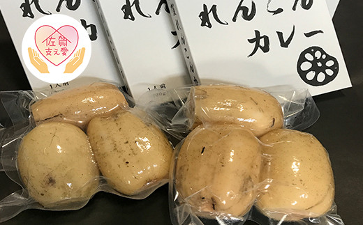 カット蓮根(真空パック)250g×2・佐賀れんこんカレー3p