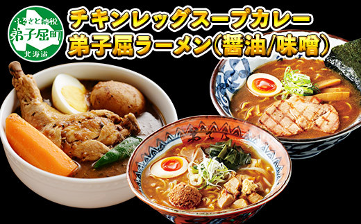北海道「弟子屈町」の名産品を集めた『ふるさと納税』のセットです。