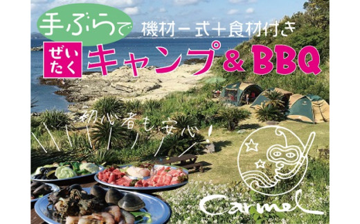 このプランは食材付きです