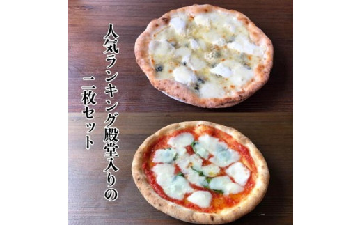 ICARO発 世界一のグルテンフリーピッツァ!2枚セット
