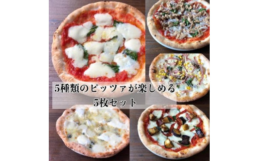 ICARO発 世界一のグルテンフリーピッツァ!5枚セット