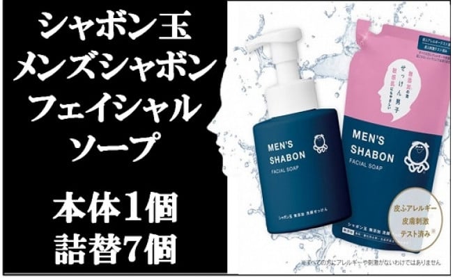 全ての 送料無料 まとめ買い ケース販売 シャボン玉 メンズシャボンフェイシャルソープ 本体 300ｍL 20個セット シャボン玉販売 fucoa.cl