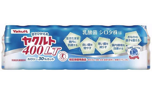 A027 03ヤクルト配達見守り訪問ヤクルト400 3か月間 週1回 13 長野県木島平村 ふるさと納税 ふるさとチョイス