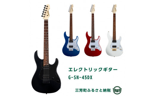 Grass Roots Snapper G-SN-45DX 保証期間内-
