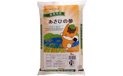 群馬県令和4年産あさひの夢玄米30キロ群馬県邑楽郡南部地域 - 米