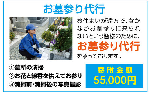 No.0722石のカンノ お墓参り代行サービス１回 - 福島県福島市｜ふるさとチョイス - ふるさと納税サイト