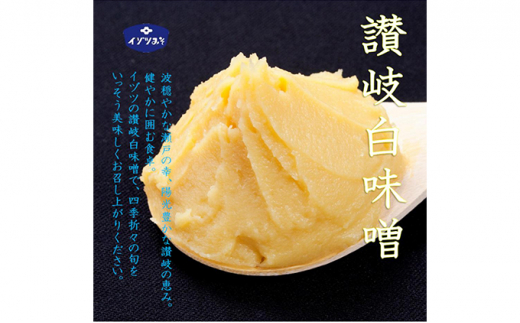 5850 0585 訳あり 讃岐白味噌0g たっぷり詰め合わせ12個入り 香川県観音寺市 ふるさと納税 ふるさとチョイス