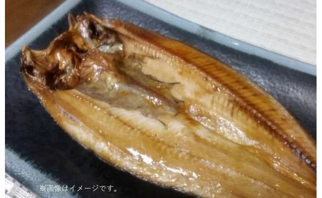 オホーツク高級一夜干しセット（網走加工） - 北海道網走市｜ふるさとチョイス - ふるさと納税サイト