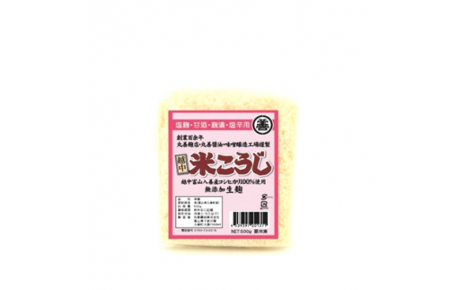 越中富山『丸善の麹は生きている無添加生米麹(なまこめこうじ)』500g×6個セット【1204512】