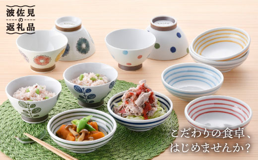 器楽窯 食器 小鉢 サラダボウル 陶器 日本製　新品　未使用