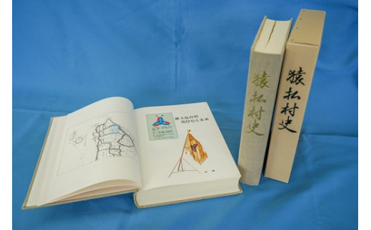 村史 第1巻【14001】