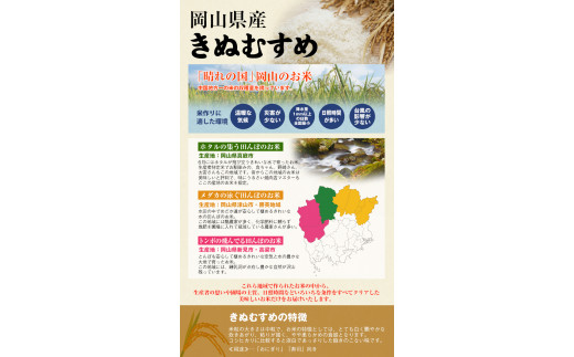 TA-15-6. 真庭市産お米3品種食べ比べセット 無洗米2㎏×3品種×6回(定期便)