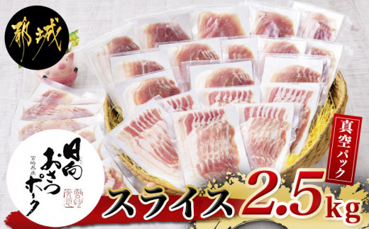 森のポーク」バラエティ4kgセット - (都城市) 都城産豚 ローススライス