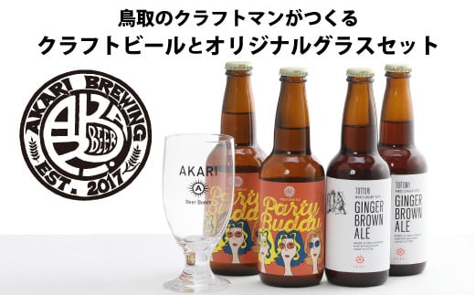 おすすめ 地ビールのふるさと納税を探す ふるさとチョイス