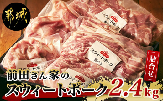 宮崎牛と「観音池ポーク」の合挽肉1.8kg_MJ-2405_(都城市) ブランド牛