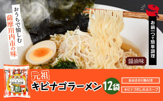 ZS-927 薩摩川内ご当地ラーメン 甑島アオサらｰめん2食入り箱×2箱 ご