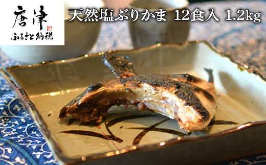 魚 カマ その他の魚介類の人気商品 通販 価格比較 価格 Com