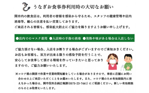 G17 04 うなぎお食事券 岐阜県関市 ふるさと納税 ふるさとチョイス