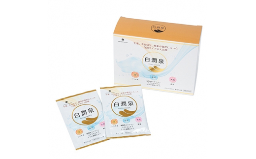 癒しの入浴剤 「白潤泉」1箱(25g×15包)【1116957】 - 大阪府忠岡町 