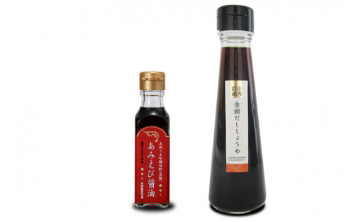Sz00 あみえび醤油と金頭のだし醤油セット 山形県酒田市 ふるさと納税 ふるさとチョイス