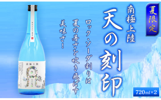 焼酎 星河28年 （星河二十八年 麦焼酎）