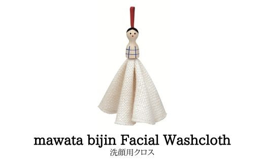 No.0760mawata bijin Facial Washcloth こけし付き洗顔用クロス