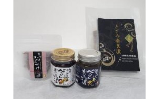 べっぴん奈良漬【和風らー油・塩だれ】・謹製刻み・ドライ奈良漬
