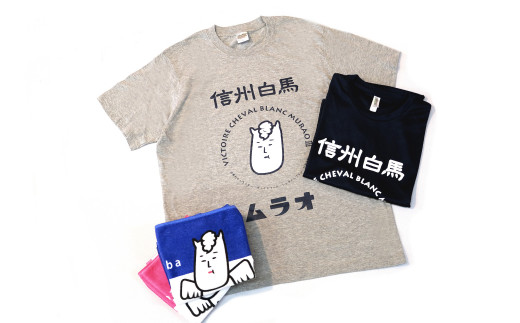 B011 02 ヴィクトワール シュヴァルブラン 村男 世ｔシャツ タオル 長野県白馬村 ふるさと納税 ふるさとチョイス