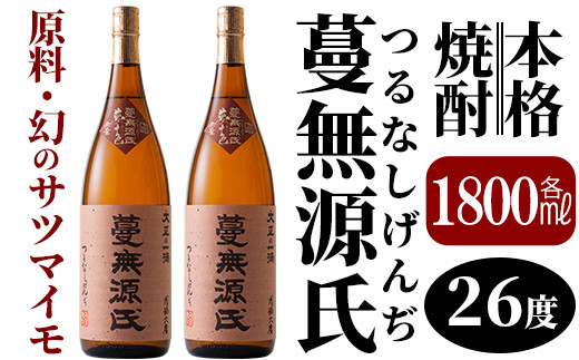 P-114 鹿児島本格芋焼酎「佐藤 黒・萬膳庵・萬膳・真鶴・百秀・芋」各