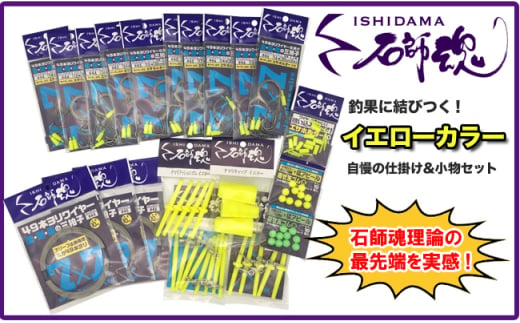 N096石師魂仕掛けセット 佐賀県伊万里市 ふるさと納税 ふるさとチョイス